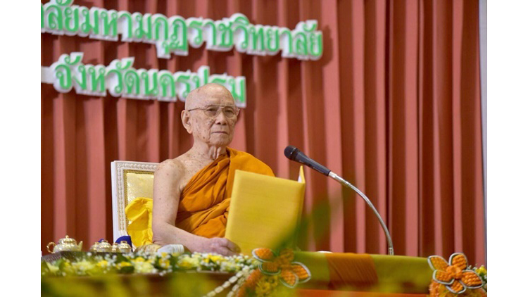 พิธีประทานปริญญา : มมร มอบปริญญาผู้ต้องขัง