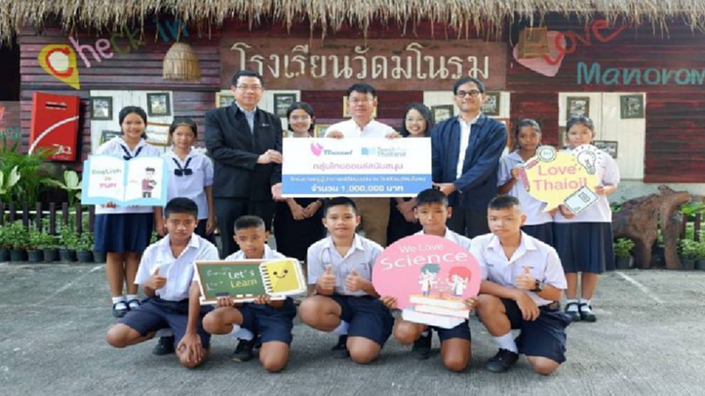 ไทยออยล์ สนับสนุนโครงการครูผู้นำการเปลี่ยนแปลง