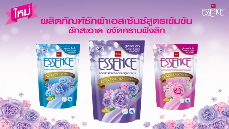 เอสเซ้นซ์ เปิดตัวผลิตภัณฑ์ซักผ้าสูตรเข้มข้น 3 กลิ่น