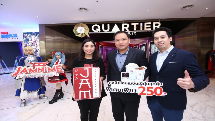 เทศกาลแอนนิเมชั่นญี่ปุ่น “JAMNIME FESTIVAL” ครั้งแรกในไทย