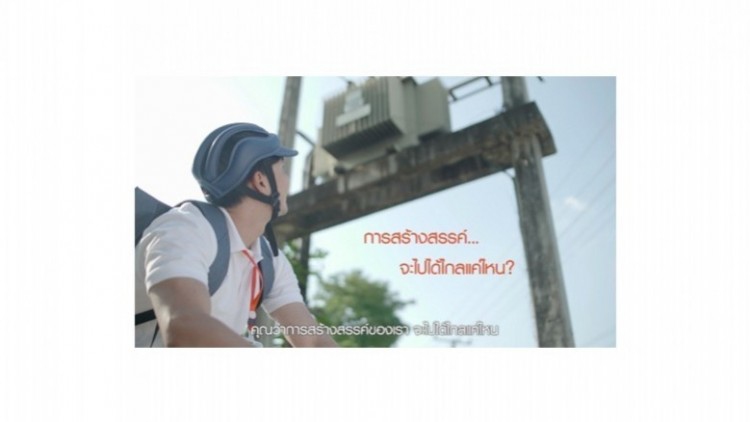 สนพ. จัดทำคลิปวีดิโอ ชูนโยบาย Energy For All