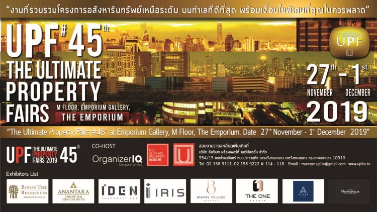 ดิอัลทิเมทพร๊อพเพอร์ตี้แฟร์ ครั้งที่ 45