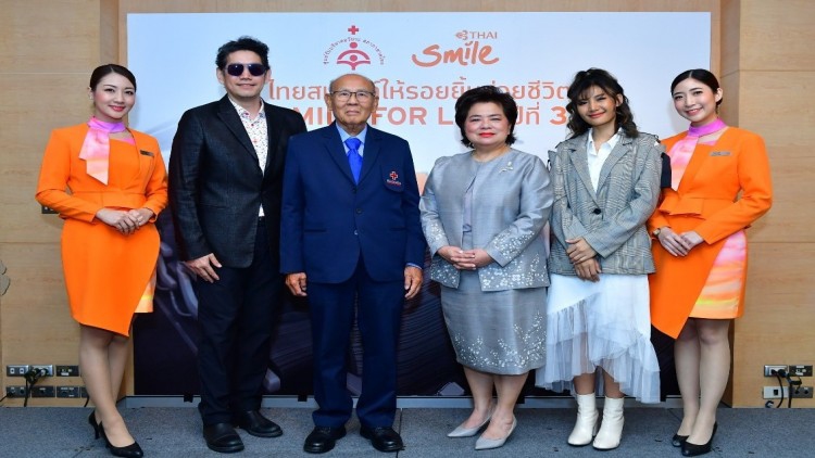 โครงการไทยสมายล์ให้รอยยิ้มช่วยชีวิต Smile for Life ปีที่ 3