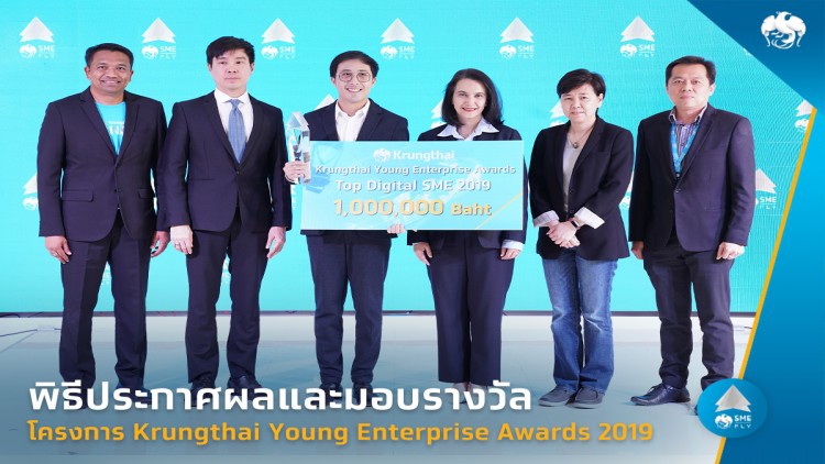 โครงการ Krungthai Young Enterprise Awards 2019