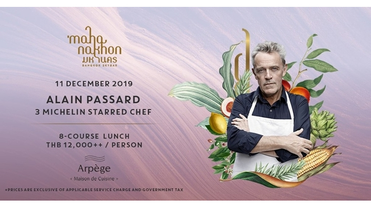 มหานคร แบงค็อก สกายบาร์ เพิ่มรอบพิเศษ “อลัน พาสสาร์ด” 