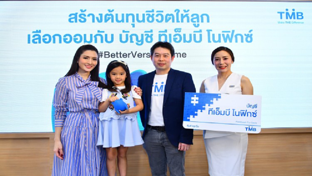 TMB NO FIXED Happy Piggy Bank 2020