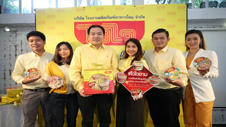 “ไวไว” ฉลองความสำเร็จ “แบบชาม” ยอดพุ่ง