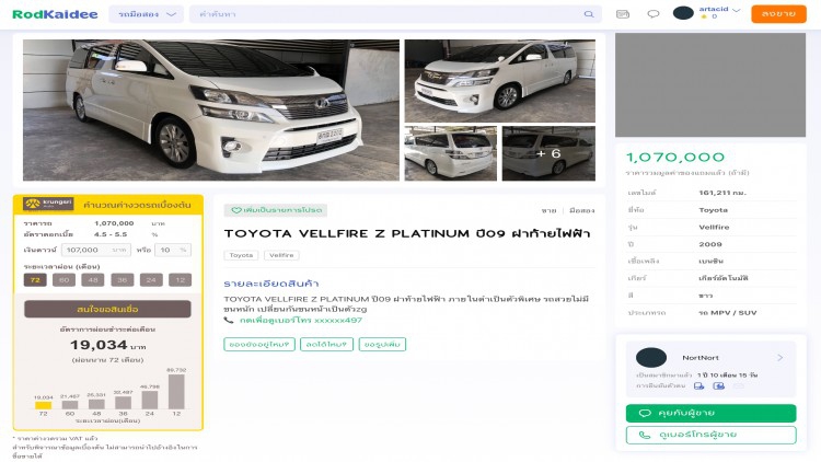 RodKaidee จับมือกรุงศรี ออโต้ ต่อเนื่อง