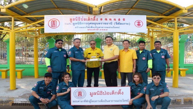 ป่อเต็กตึ๊งมอบศาลาที่พักผู้โดยสารจังหวัดอุบลราชธานี