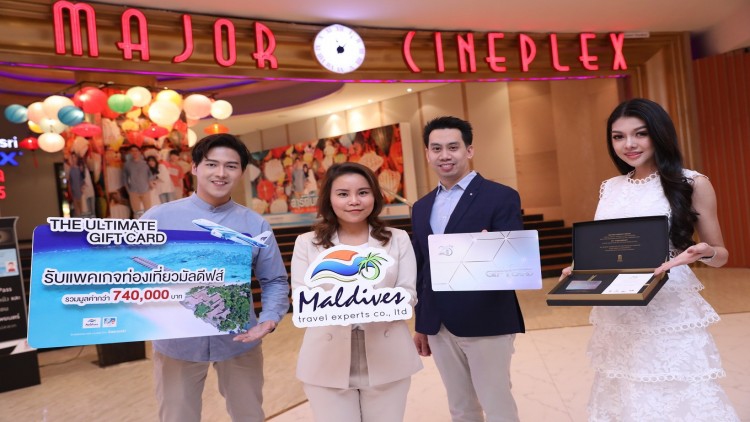 เมเจอร์ ซีนีเพล็กซ์ กรุ้ป เปิดตัว "The Ultimate Gift Card"
