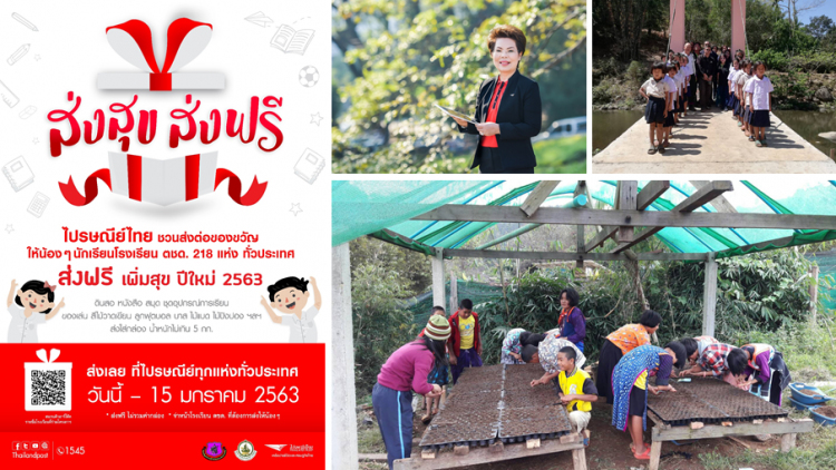 “ไปรษณีย์ไทย” แจกทริคเลือกของขวัญปีใหม่ให้ถูกใจผู้รับ
