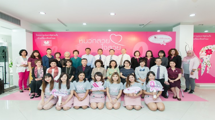 วาโก้รวมพลังจิตอาสา “หมวกสวย ใจสวย”