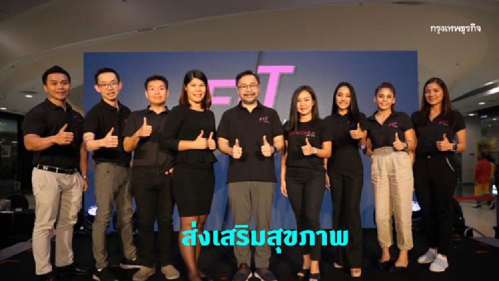 โรงแรมคุ้มพญาสนับสนุนงาน FitTalks TRANSFORMERS