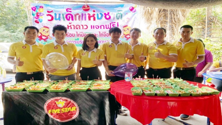 ธุรกิจห้าดาวทั่วไทย ร่วมมอบความสุขในวันเด็กแห่งชาติ 2563