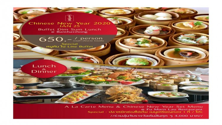 “ฉลองตรุษจีน”ณ โรงแรมเดอะ ทวิน ทาวเวอร์ 