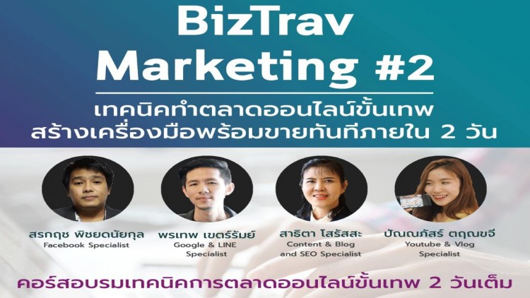 สุดยอดคอร์สออนไลน์ระเบิดยอดขายให้ทะลุทะลวง