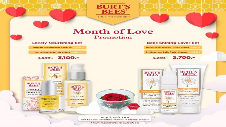 เบิร์ตส์ บีส์ (Burt's Bees) ผลิตภัณฑ์จากส่วนผสมธรรมชาติ