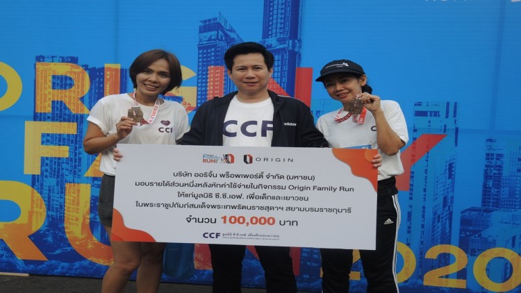 กิจกรรม Origin Family Run จบลงไปอย่างชื่นมื่น