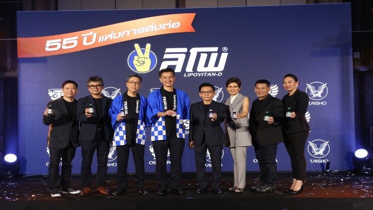 โอสถสภาและไทโชร่วมฉลองมิตรภาพ 55 ปี