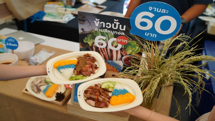 "ข้าวหอมกระเจา" ข้าวที่ปลูกด้วยมือจากชาวบ้านห้วยกระเจา