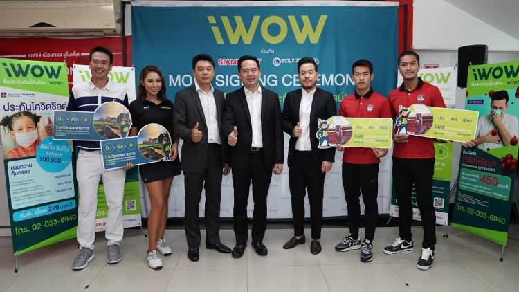 เปิดตัว  ‘iWOW’  น้องใหม่มาแรงแห่งวงการโบรกเกอร์ ประกันภัย