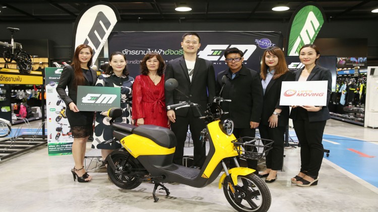 ไลฟส์ มูฟวิ่ง เปิดตัว “จักรยานไฟฟ้า EM”