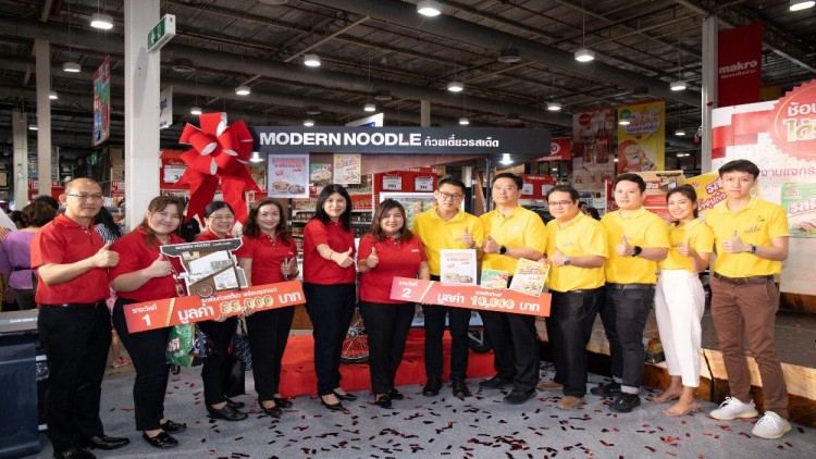 อายิโนะโมะโต๊ะ ร่วมกับแมคโคร จับแจกรางวัลรวมมูลค่า 2 ล้านบาท