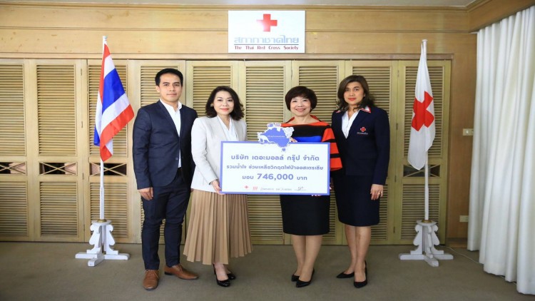 โครงการ "เดอะมอลล์ รวมน้ำใจช่วยเหลือวิกฤตไฟป่าออสเตรเลีย"