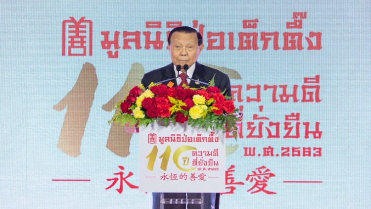มูลนิธิป่อเต็กตึ๊ง ครบรอบ 110 ปีจัดกิจกรรมใหญ่แห่งปี