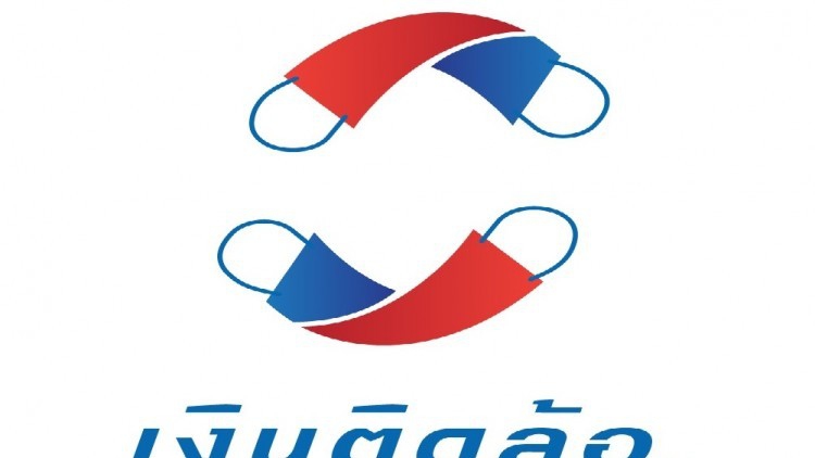 เงินติดล้อ ประกาศหยุดให้บริการบางสาขา ชั่วคราว