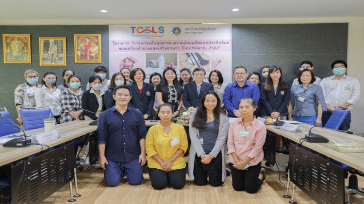 ทีเซลส์ จับมือ ม.มหิดล ยกระดับมาตรฐานผลิตภัณฑ์เครื่องสำอาง