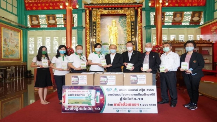 ยาสู้ภัยโควิด-19เอินเวย์บริจาค รพ.หัวเฉียวและเทียนฟ้ามูลนิธิ