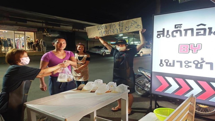 "ร้านสเต็กอินดี้" "เชียงใหม่แจกข้าวกล่องฟรี" คนตกงาน