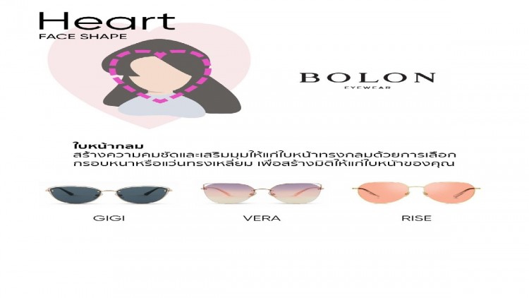  โบลอน (BOLON) แบรนด์แว่นตาระดับโลก