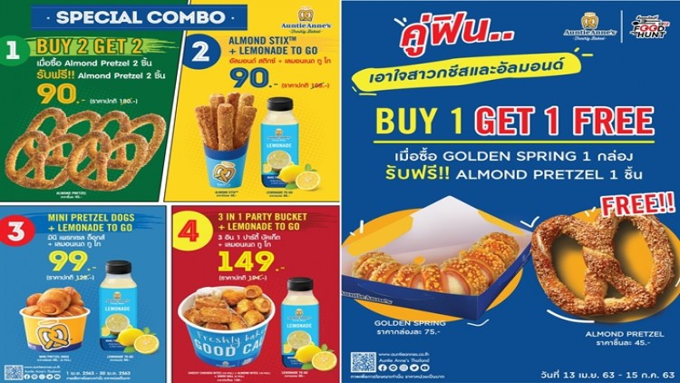 “อานตี้ แอนส์” จัดเต็ม เสิร์ฟความอร่อยไม่อั้นทุกช่องทาง