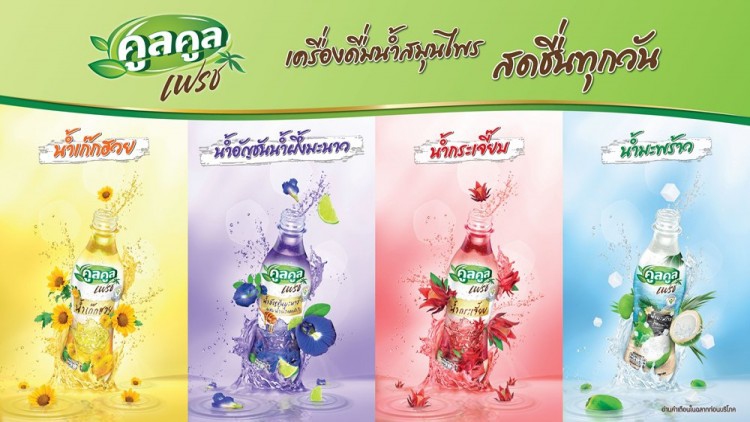 บีเจซี นำเสนอเครื่องดื่มสมุนไพร“คูลคูลเฟรช” ส่ง 3 รสชาติใหม่