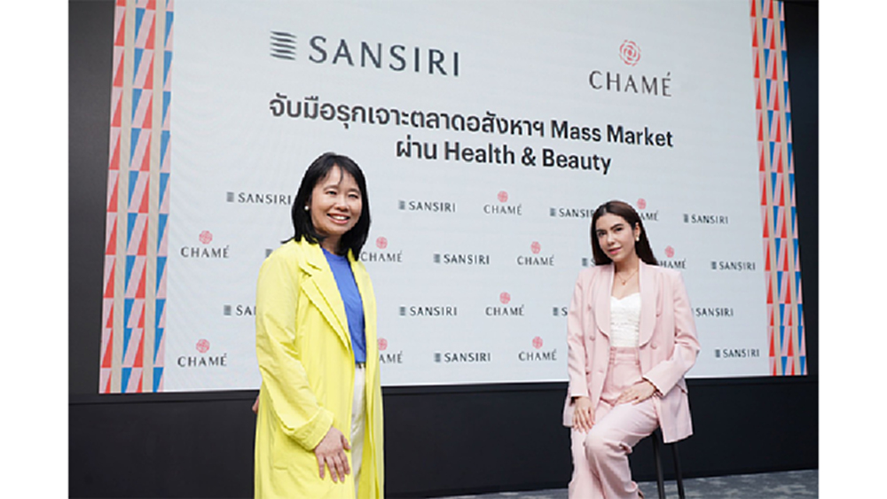  “แสนสิริ” จับมือ “ชาเม่” เซอร์ไพรส์วงการอสังหาฯ!