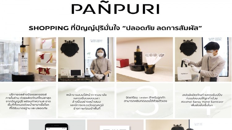 "ช้อปได้ ไร้สัมผัส"แบบครบวงจรจากปัญญ์ปุริ