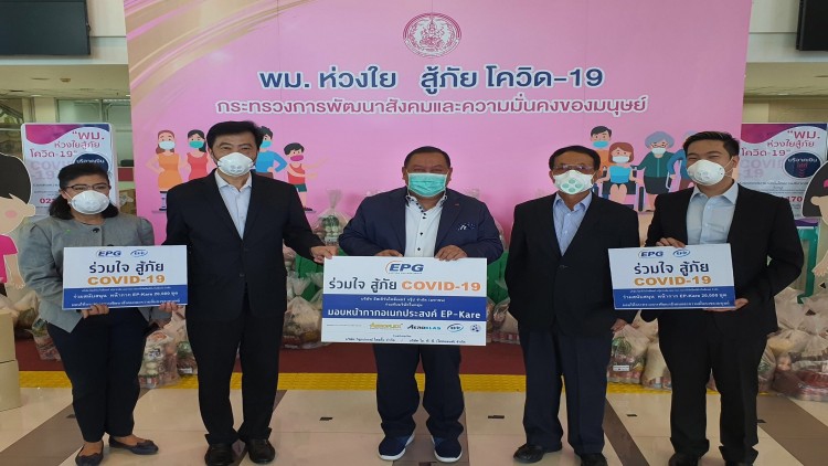 EPG ร่วมใจสู้ภัย Covid-19 มอบหน้ากากอเนกประสงค์ EP-KARE 