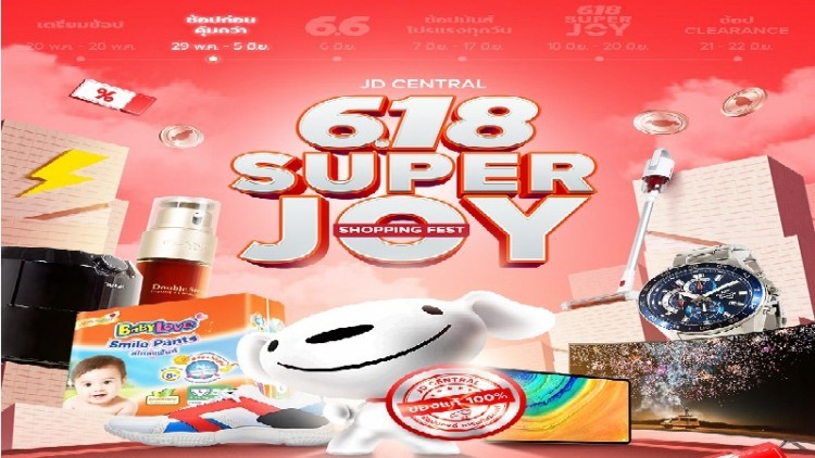 "JD CENTRAL 6.18 SUPER JOY"