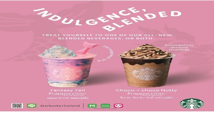 สตาร์บัคส์ แนะนำ 2 เครื่องดื่มปั่นรสชาติใหม่แสนสดชื่น