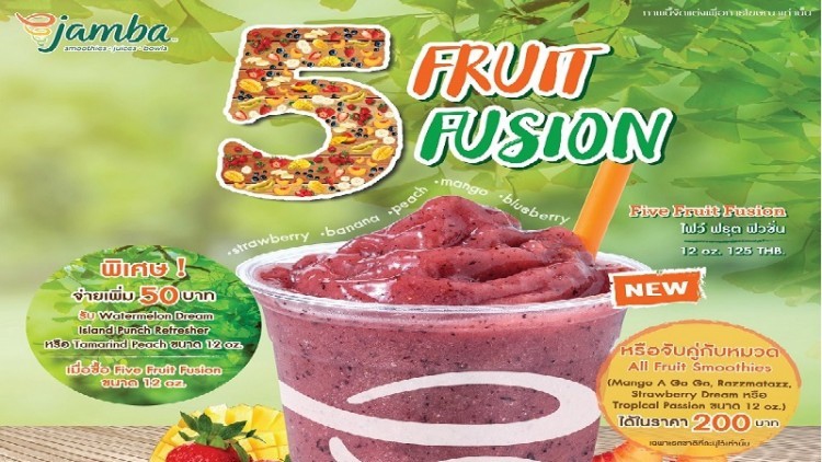 อร่อยสดชื่น ต้อนรับหน้าฝนกับ แจมบาร์ จูซ "Five Fruit Fusion