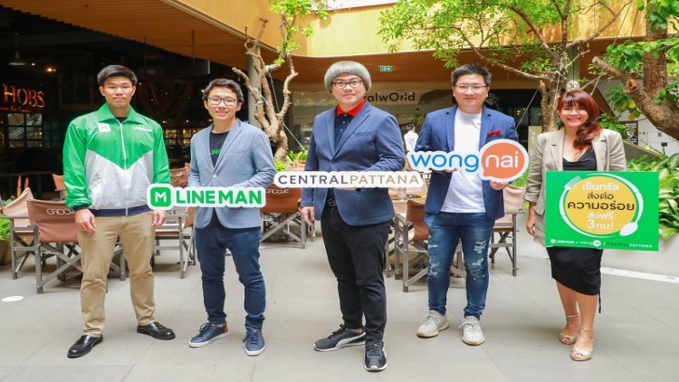‘Central Shopping Centers x LINE MAN x Wongnai’