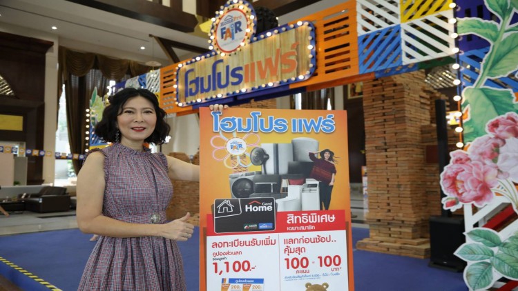 "โฮมโปร แฟร์ เชียงใหม่" ลดสูงสุด 70%