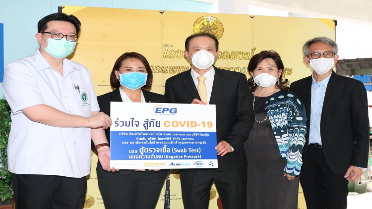 EPG ร่วมกับ IRPC และสถาบันเทคโนโลยีพระจอมเกล้าฯ บริจาคตู้ตรวจเชื้อให้รพ.สงฆ์
