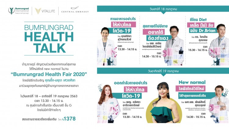 งาน "Bumrungrad Health Fair 2020" 