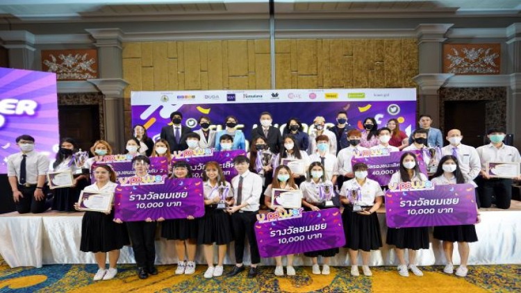 มช.คว้า 2 รางวัล ประกวดการตลาดออนไลน์ระดับประเทศ