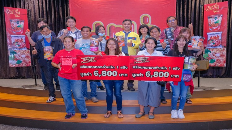 “มาม่าคัพ ลุ้นโชค แจกทอง 7 สัปดาห์ 70 เส้น”