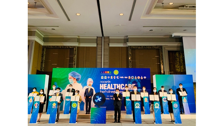 กรมวิทยาศาตร์บริการ กระทรวง อว. จัดสัมมนาเชิงปฏิบัติการ “ถอดรหัส Healthcare ไทยก้าวไกลสู่มาตรฐานสากล”