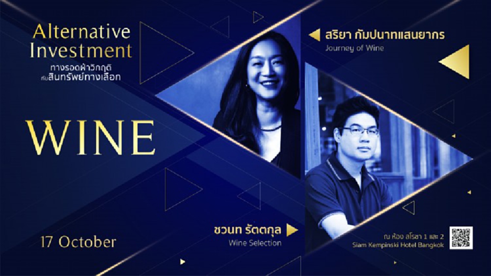 เบื่อแล้วกับการลงทุนแบบเดิมๆ ตัวไหนเข้าตัวไหนออก กองไหนดี? จะดีแค่ไหนถ้าของรักของชอบของคุณ จะสามารถต่อยอด ทำเงินทำกำไรกับการลงทุนทางเลือก